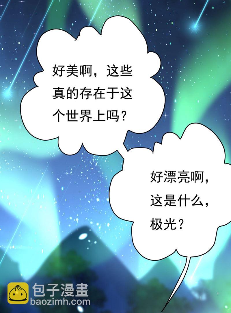 我们分手吧！(1/2)-第428话