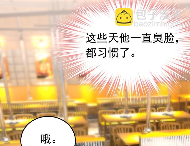 我们分手吧！(1/2)-第428话
