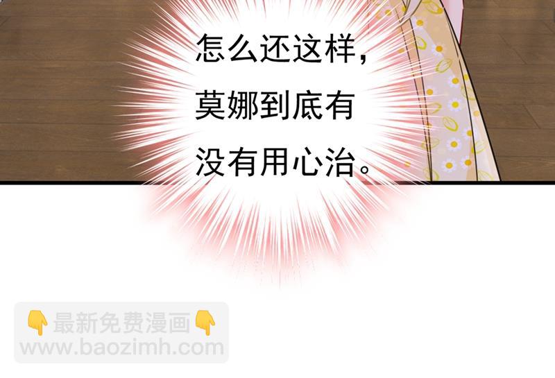 我们分手吧！(1/2)-第428话