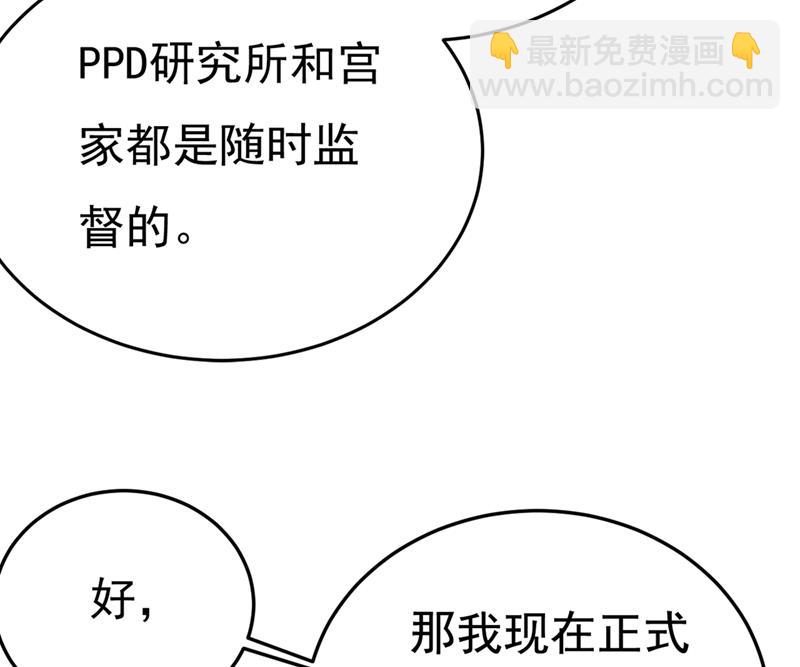 时小念，离开吧！(1/2)-第430话