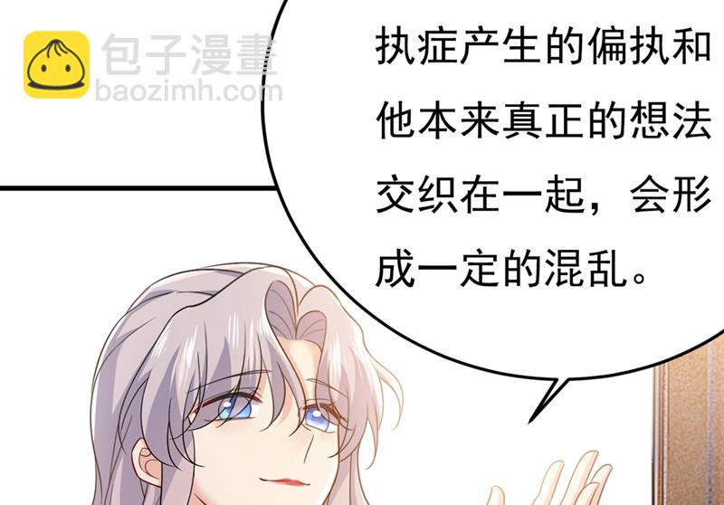 时小念，离开吧！(1/2)-第430话