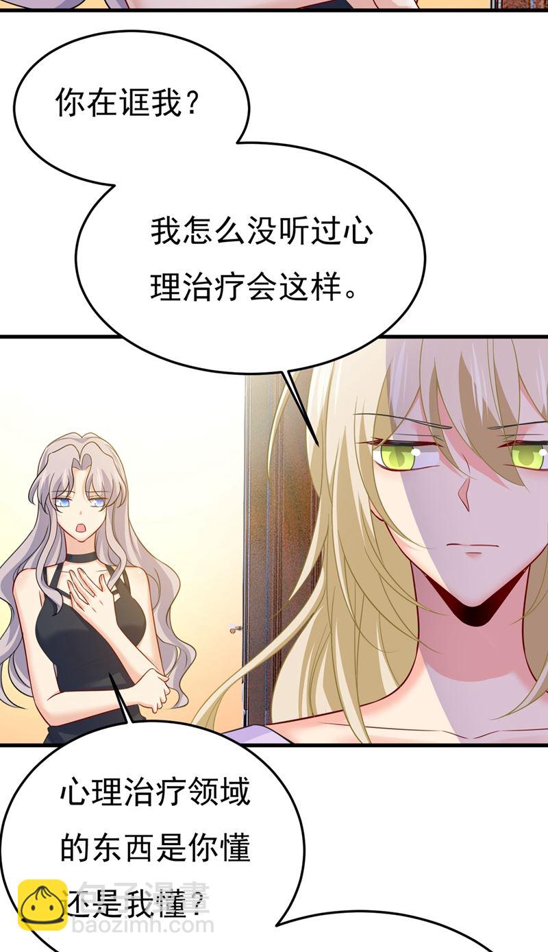 时小念，离开吧！(1/2)-第430话