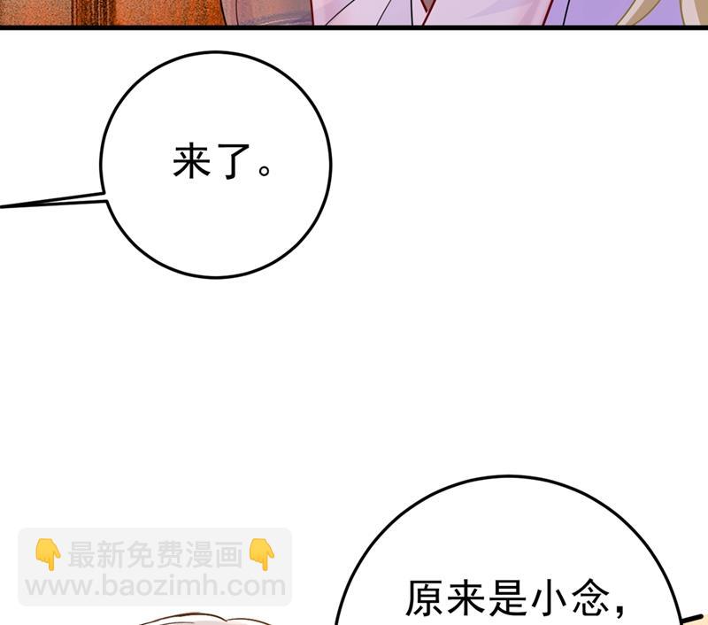 时小念，离开吧！(1/2)-第430话