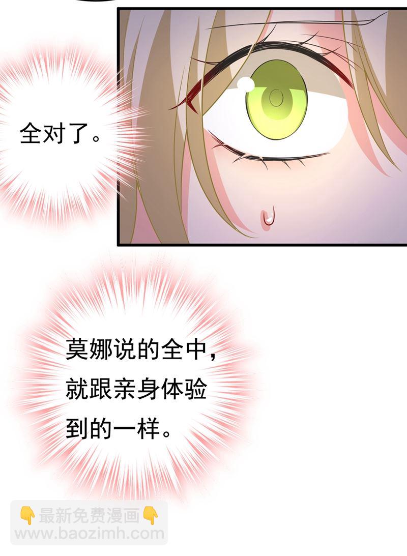 时小念，离开吧！(1/2)-第430话