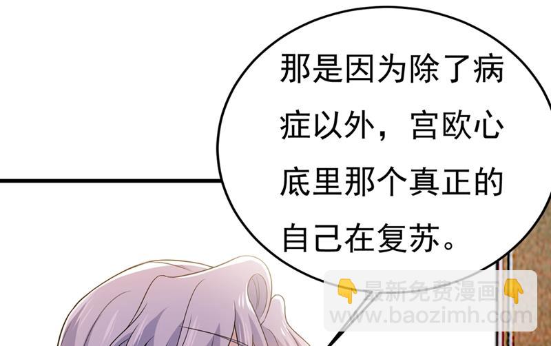 时小念，离开吧！(1/2)-第430话