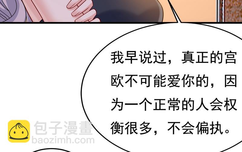 时小念，离开吧！(1/2)-第430话
