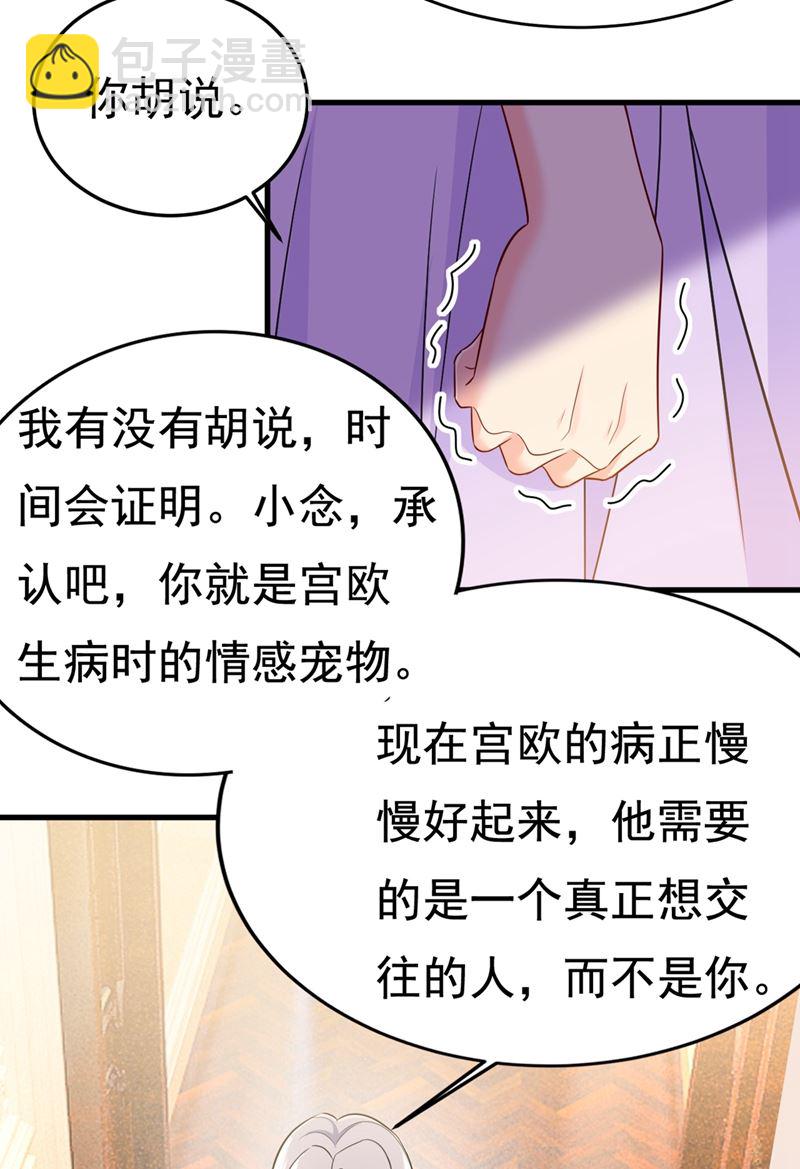 时小念，离开吧！(1/2)-第430话