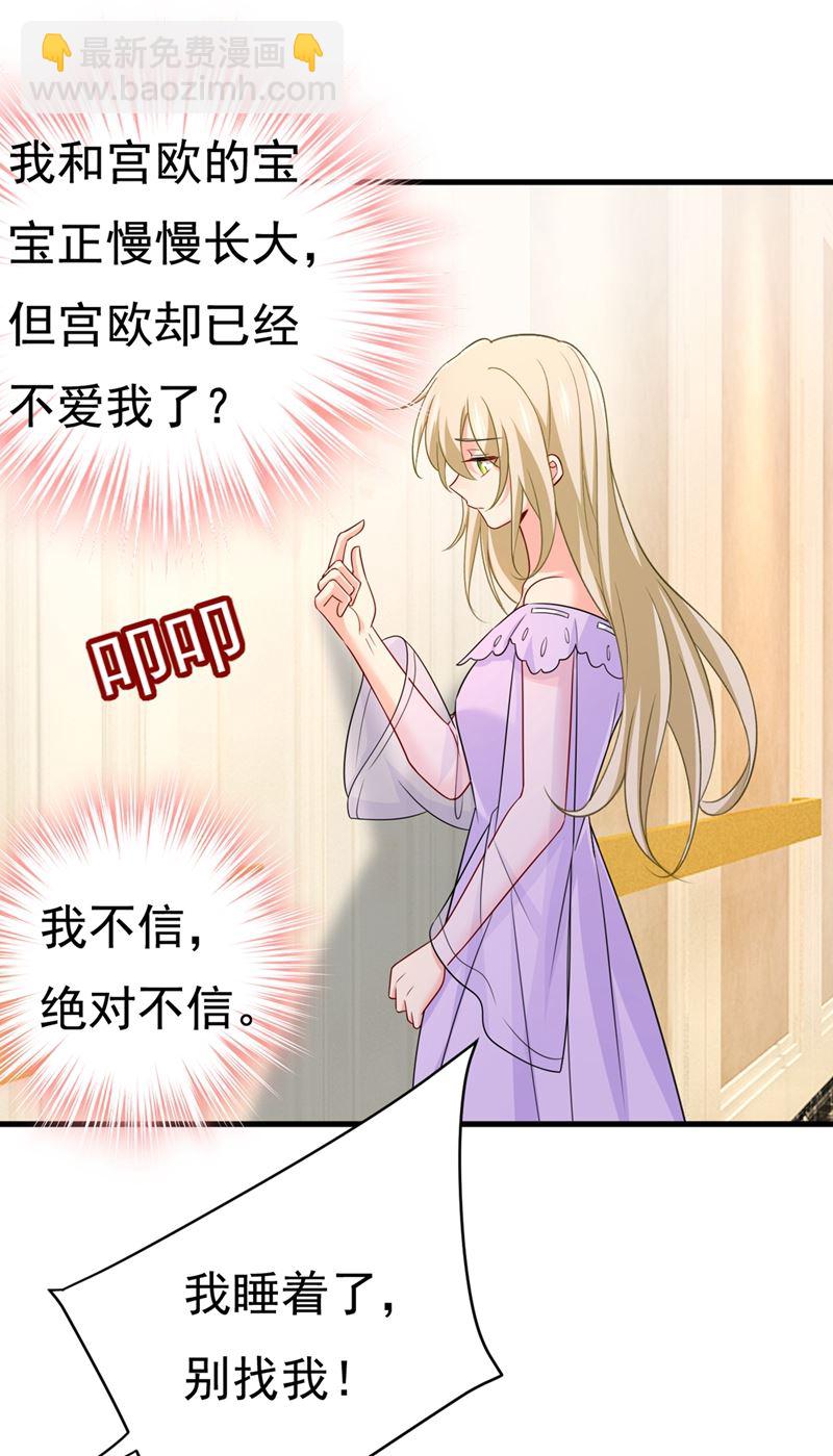 时小念，离开吧！(1/2)-第430话