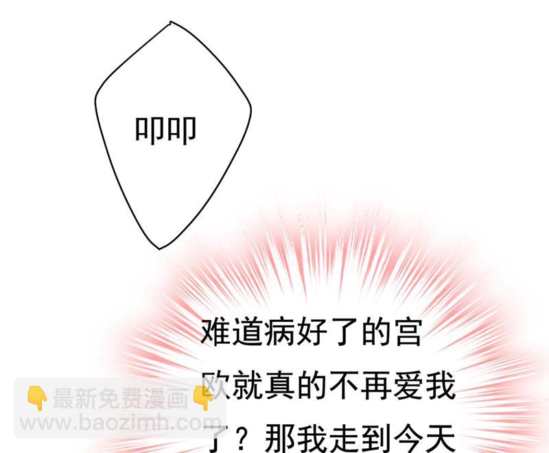 时小念，离开吧！(1/2)-第430话