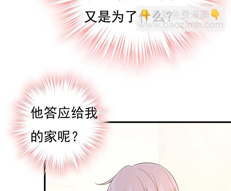 时小念，离开吧！(1/2)-第430话