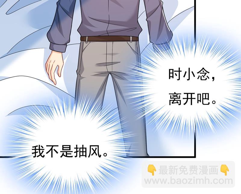 时小念，离开吧！(1/2)-第430话
