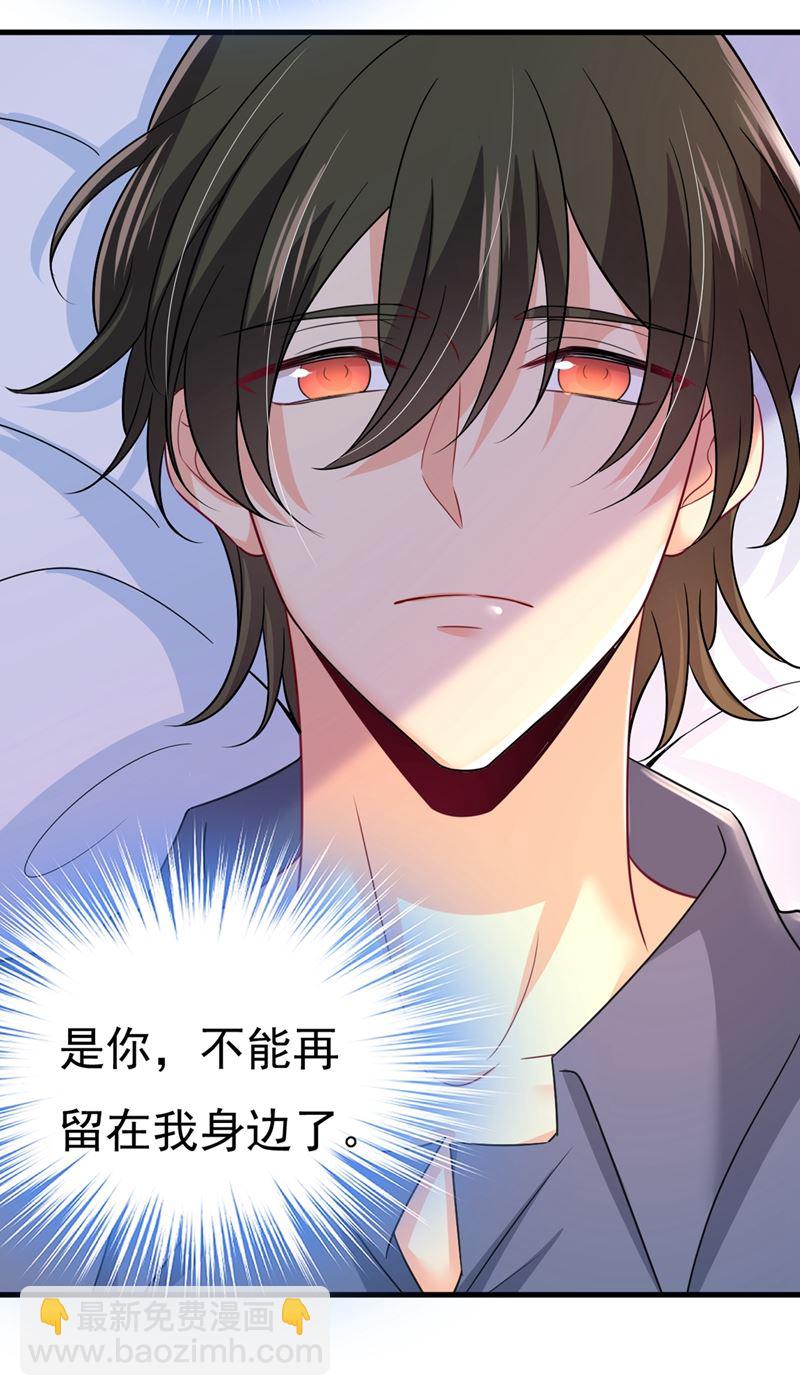 时小念，离开吧！(1/2)-第430话