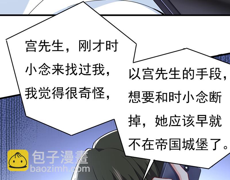 时小念，离开吧！(1/2)-第430话