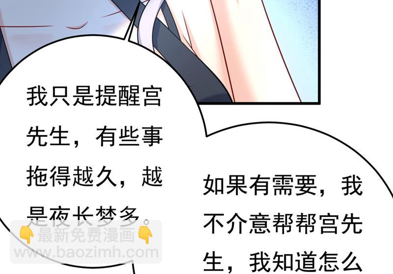 时小念，离开吧！(1/2)-第430话