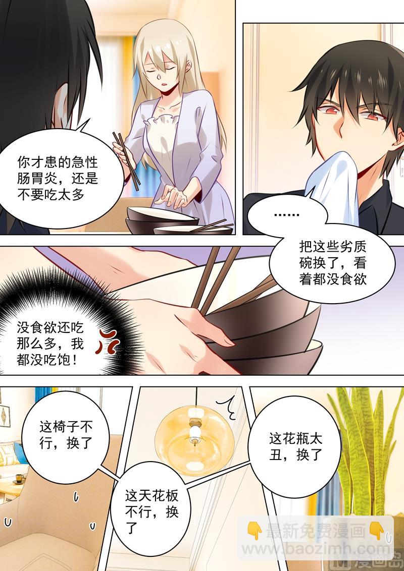第43话 送给时小念的礼物-第44话