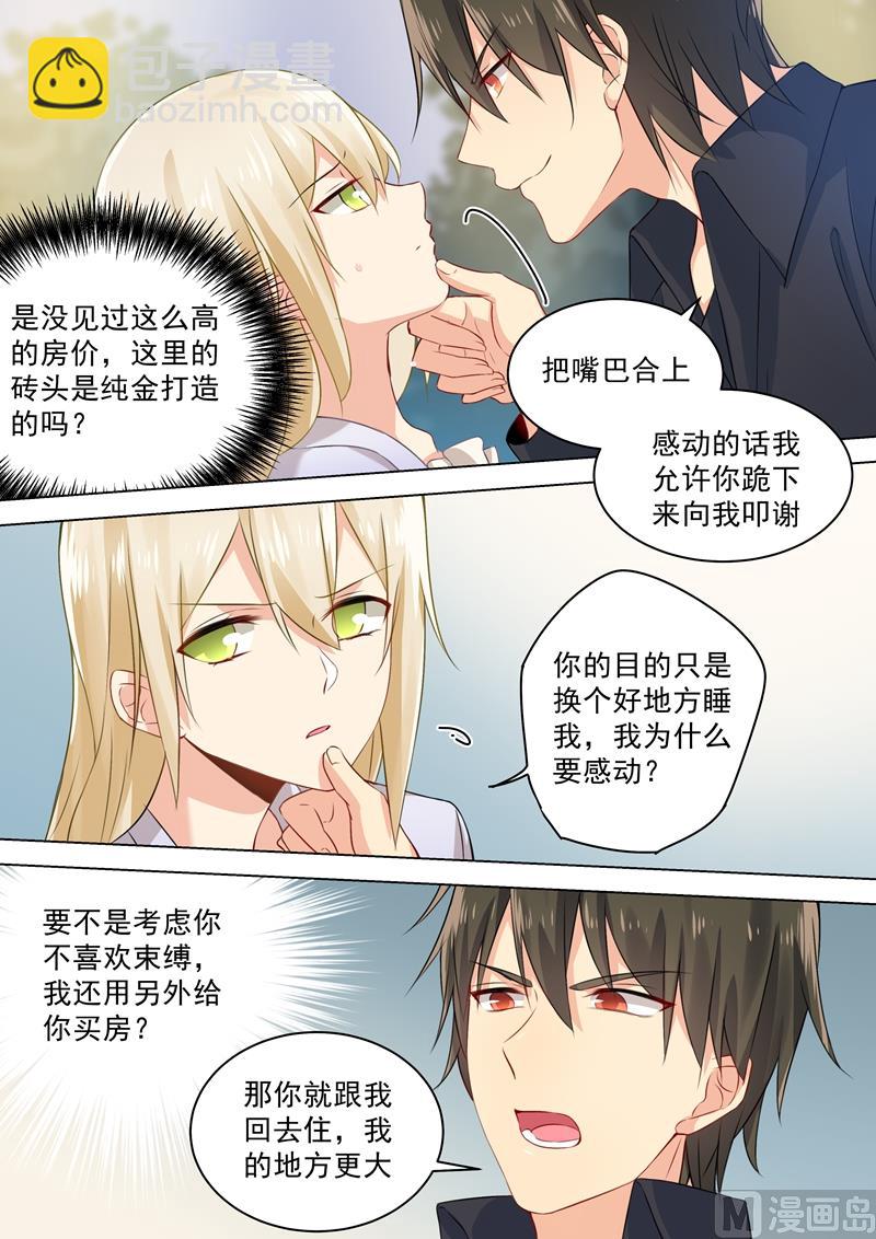 第43话 送给时小念的礼物-第44话