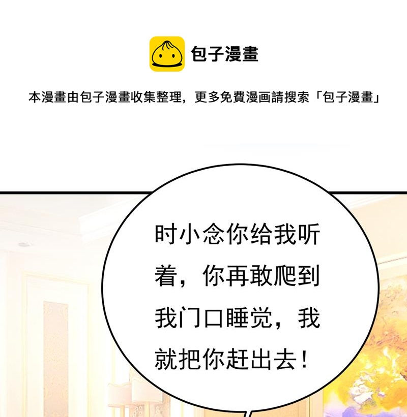 你竟帮莫娜说话？！(1/2)-第432话
