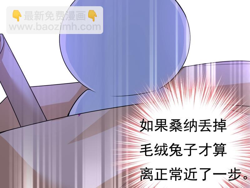 你竟帮莫娜说话？！(1/2)-第432话