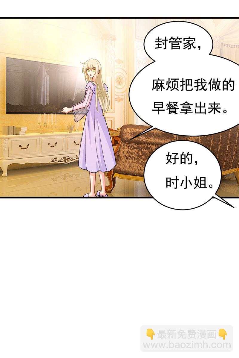 你竟帮莫娜说话？！(1/2)-第432话