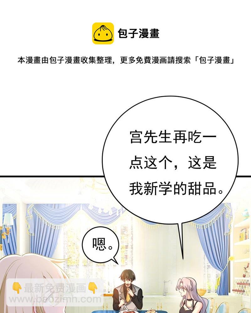 你竟帮莫娜说话？！(1/2)-第432话