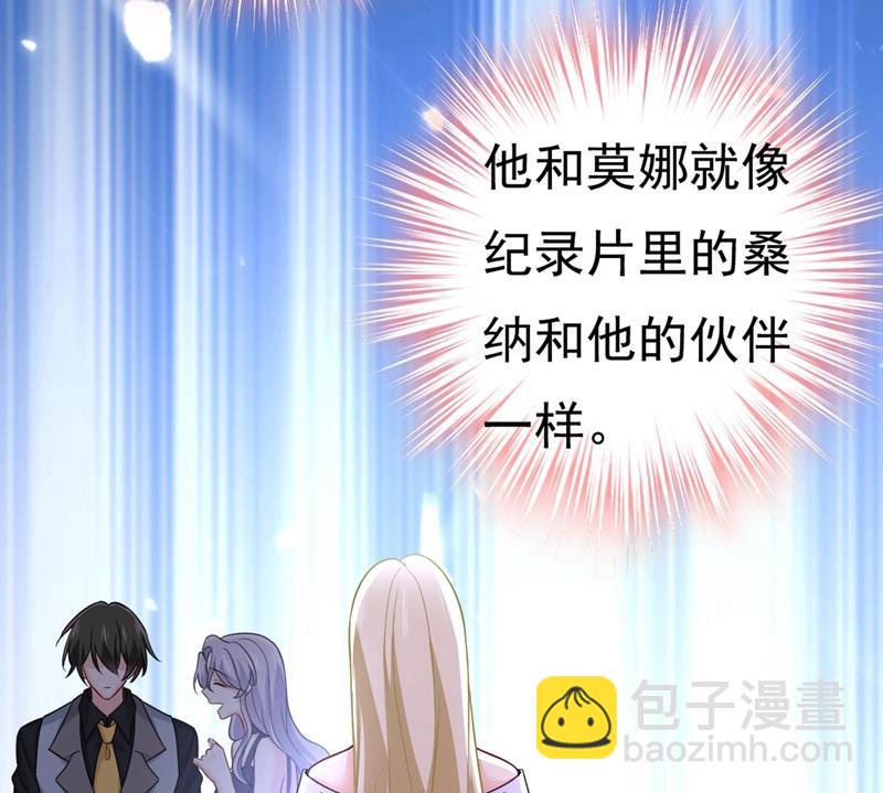 你竟帮莫娜说话？！(1/2)-第432话