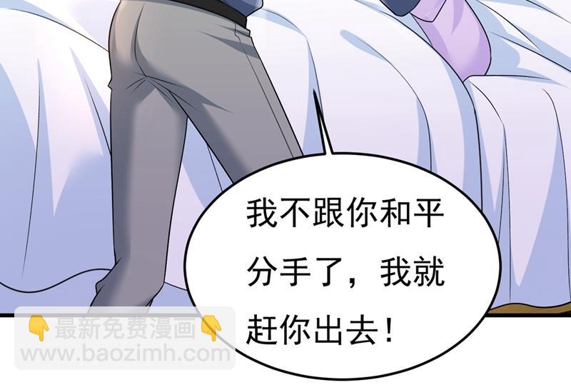 你竟帮莫娜说话？！(1/2)-第432话