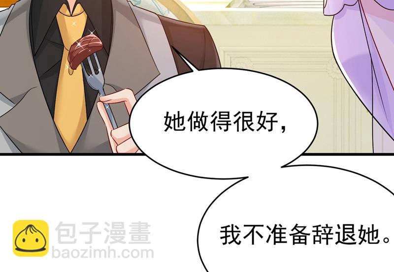 你竟帮莫娜说话？！(1/2)-第432话
