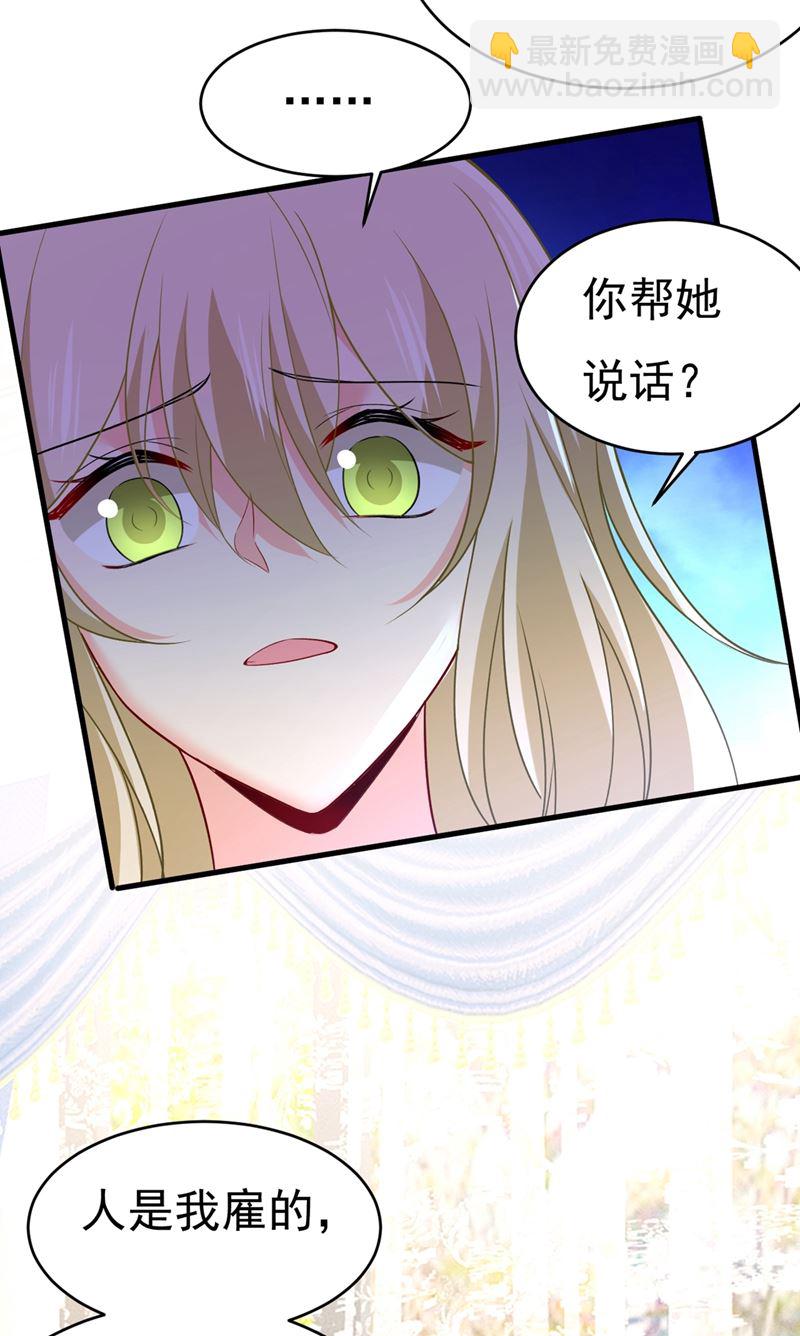你竟帮莫娜说话？！(1/2)-第432话