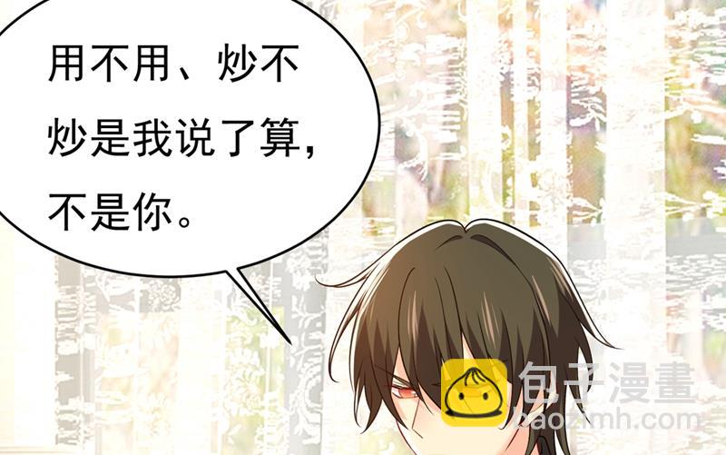 你竟帮莫娜说话？！(1/2)-第432话