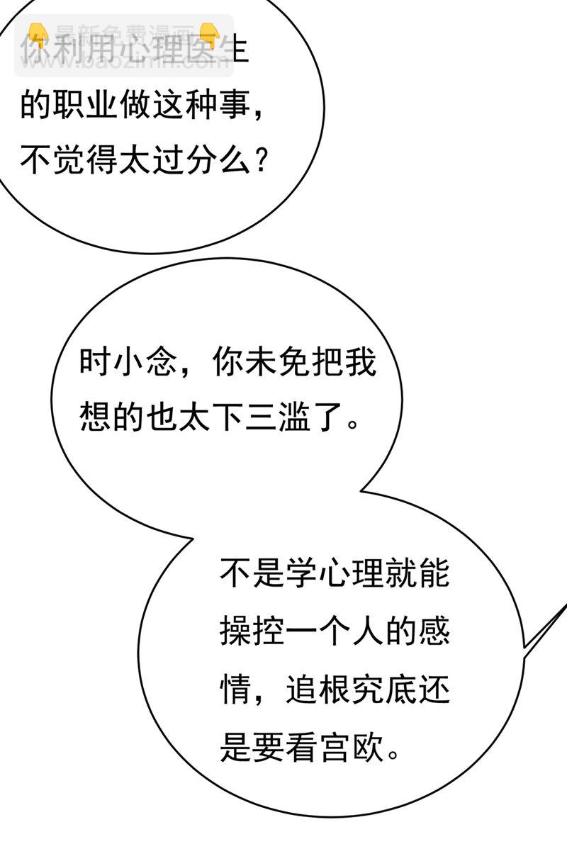 你竟帮莫娜说话？！(1/2)-第432话