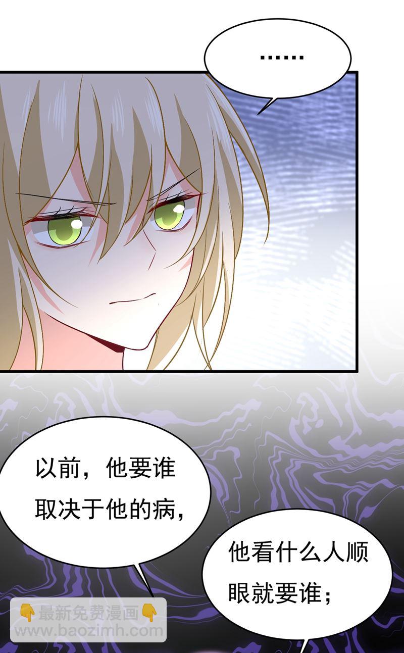 你竟帮莫娜说话？！(1/2)-第432话