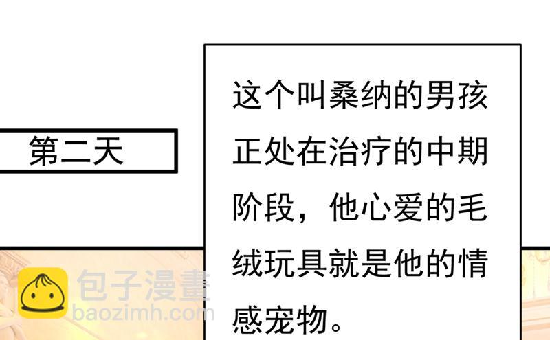 你竟帮莫娜说话？！(1/2)-第432话