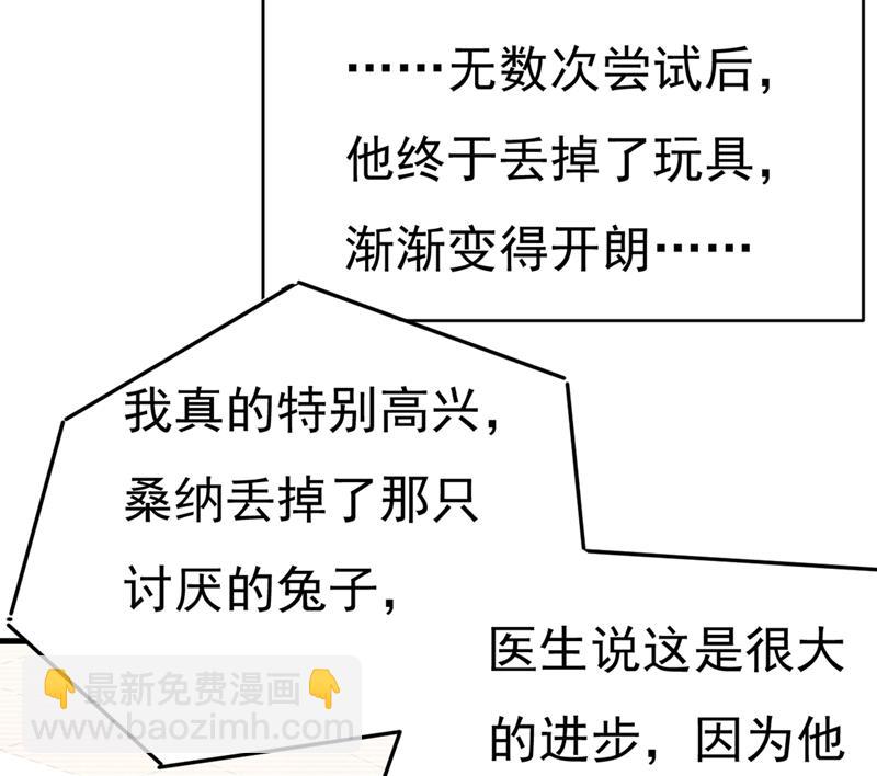 你竟帮莫娜说话？！(1/2)-第432话