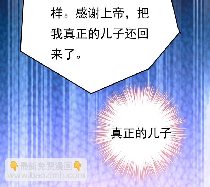 你竟帮莫娜说话？！(1/2)-第432话