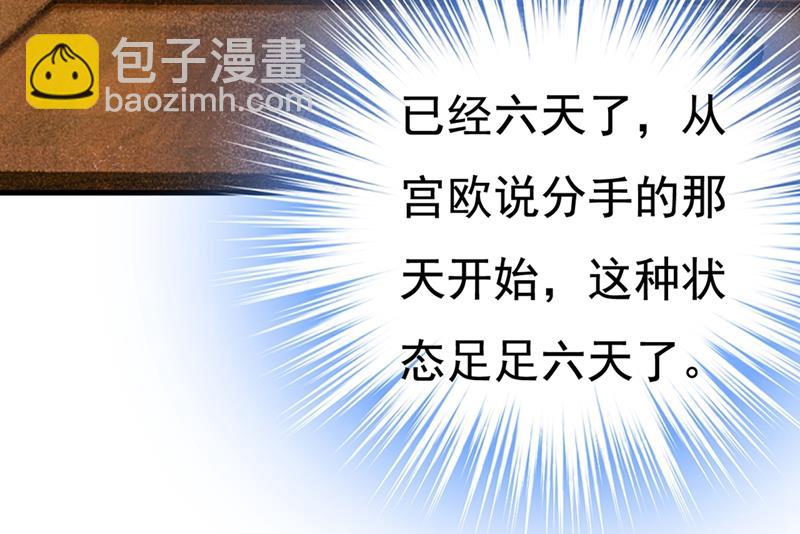 宫欧和莫娜共浴(1/2)-第434话