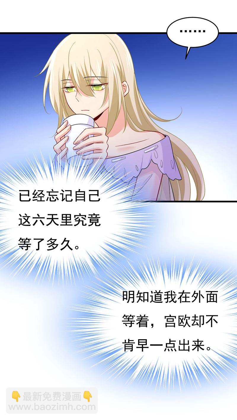 宫欧和莫娜共浴(1/2)-第434话