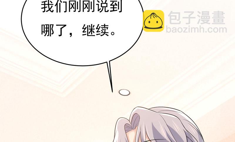 宫欧和莫娜共浴(1/2)-第434话