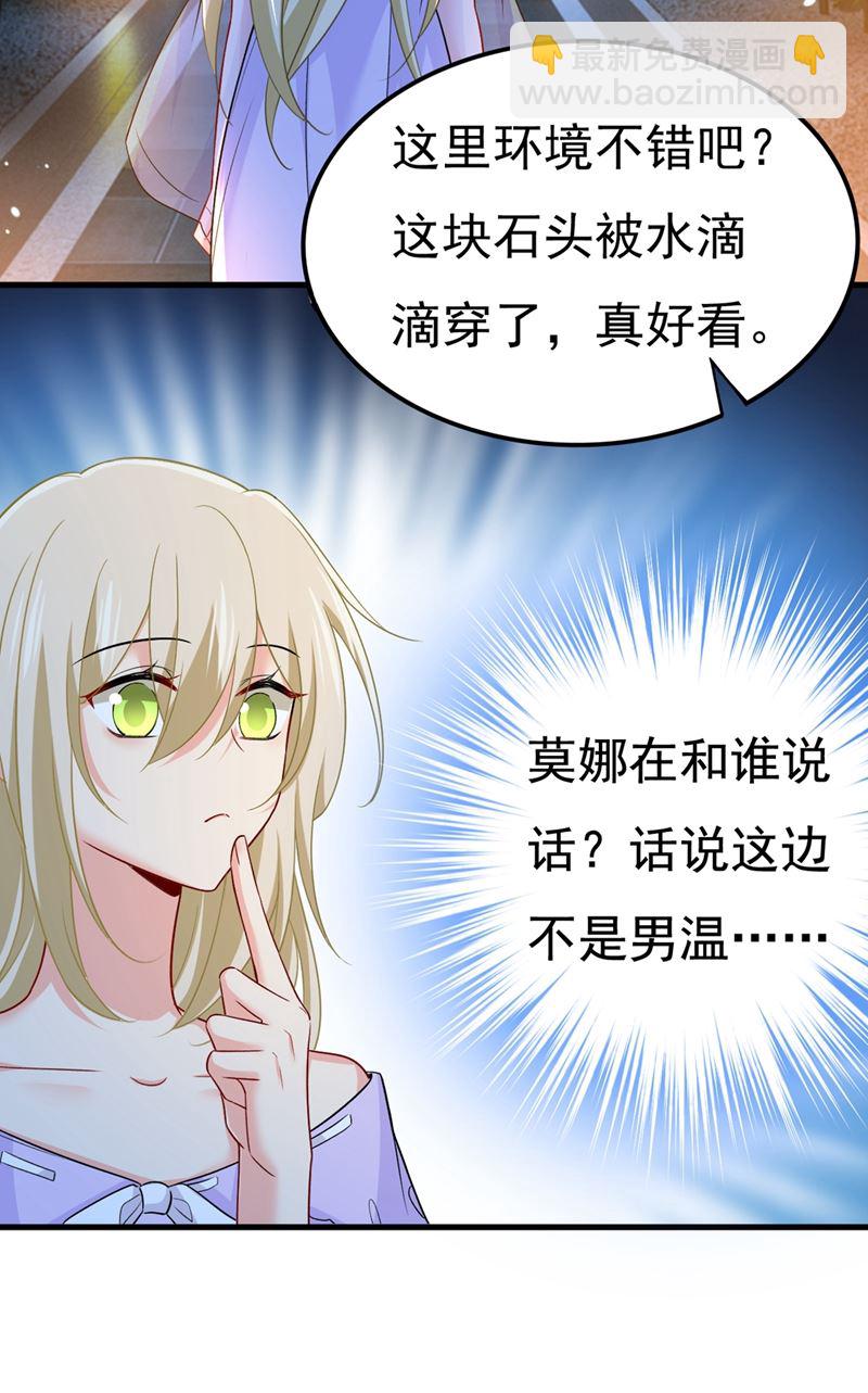 宫欧和莫娜共浴(1/2)-第434话