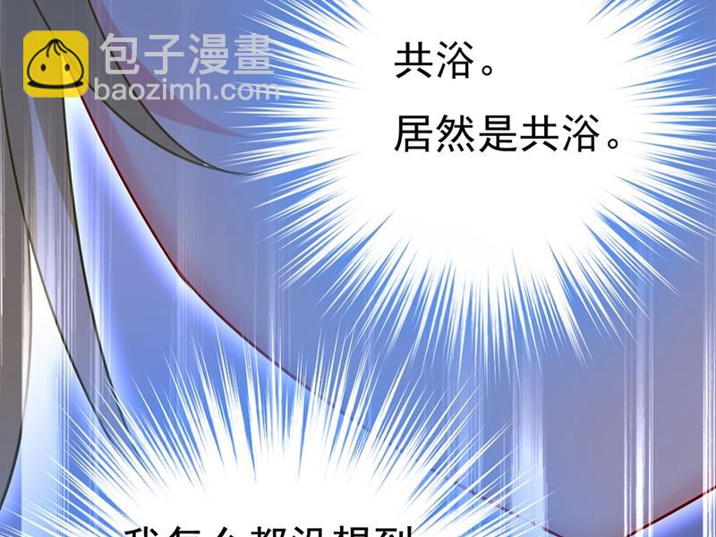 宫欧和莫娜共浴(1/2)-第434话