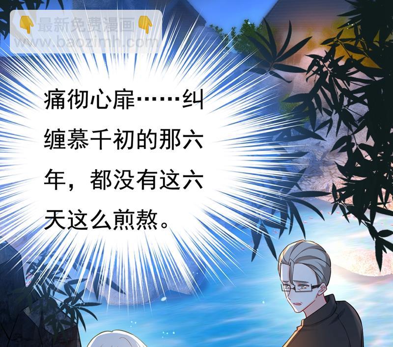 宫欧和莫娜共浴(1/2)-第434话
