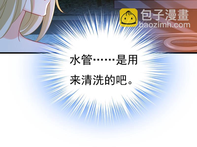 宫欧和莫娜共浴(1/2)-第434话