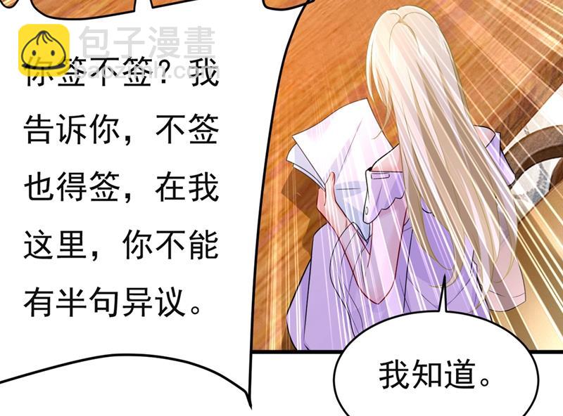 孩子不是你的(1/2)-第436话