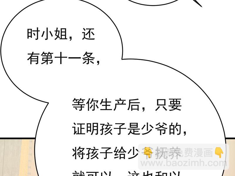 孩子不是你的(1/2)-第436话