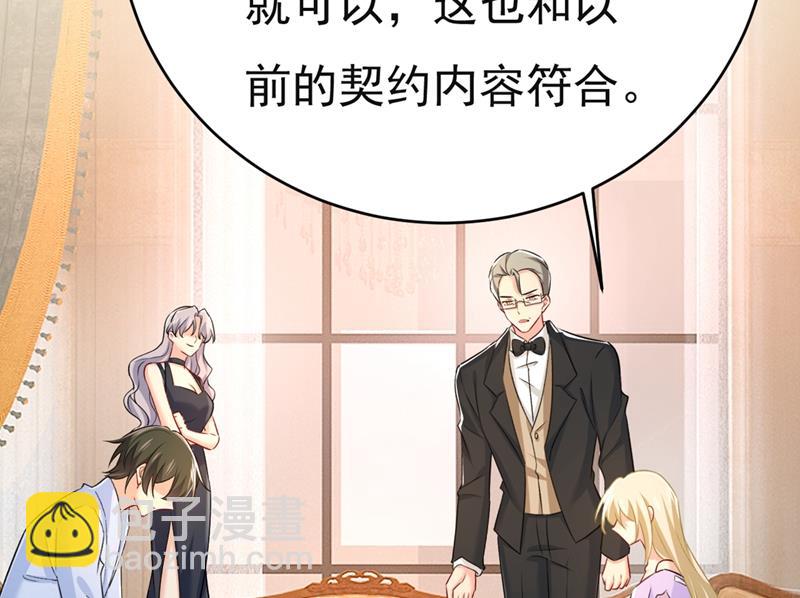 孩子不是你的(1/2)-第436话