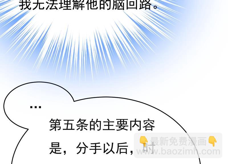 孩子不是你的(1/2)-第436话