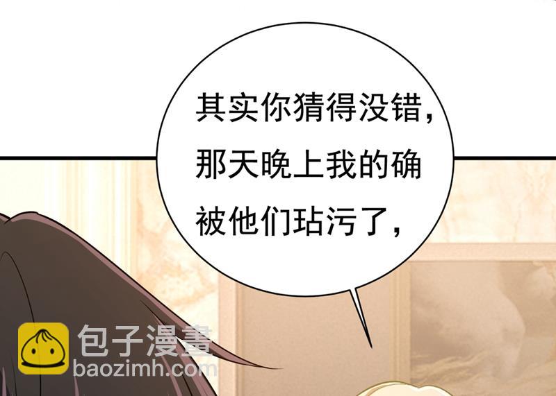 孩子不是你的(1/2)-第436话