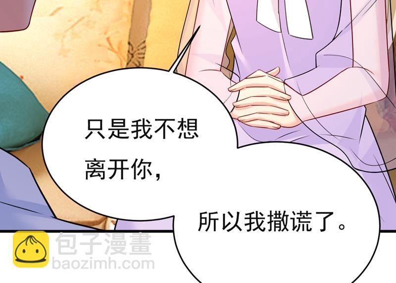 孩子不是你的(1/2)-第436话