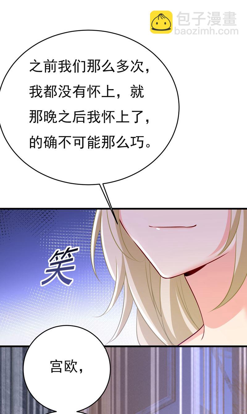孩子不是你的(1/2)-第436话