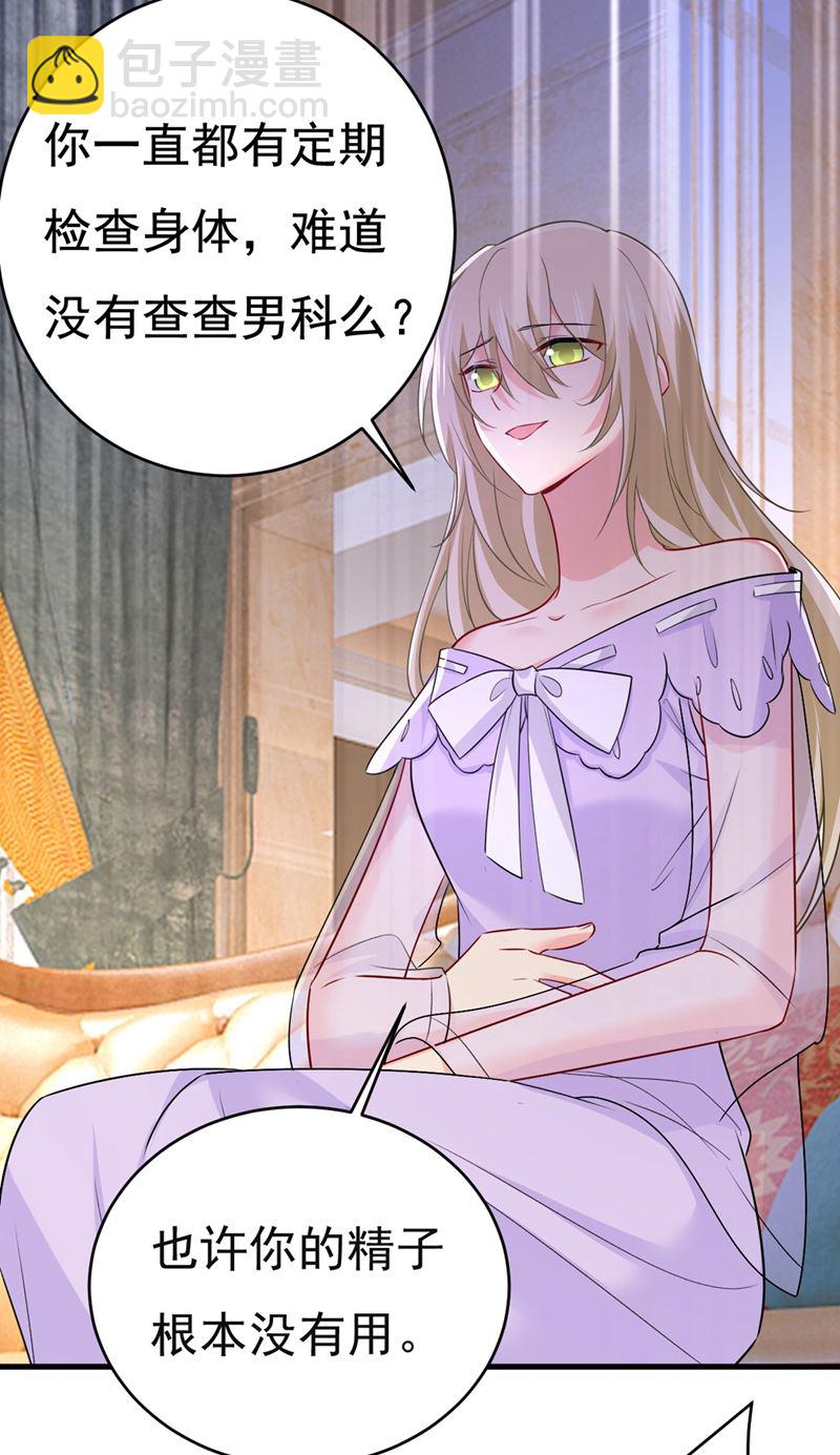 孩子不是你的(1/2)-第436话