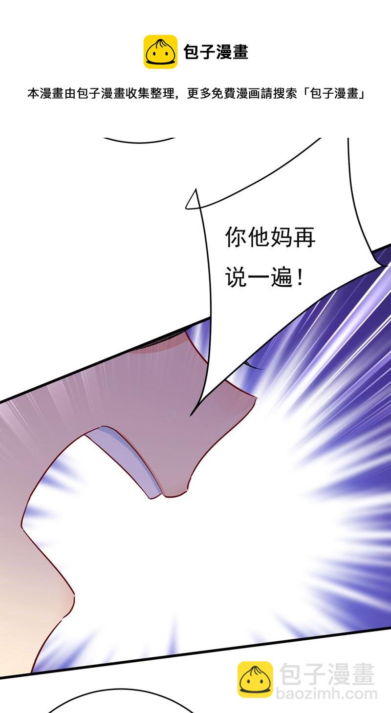 孩子不是你的(1/2)-第436话